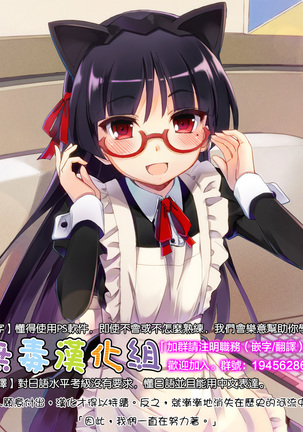 High Elf × High School TWINTAIL Page #38