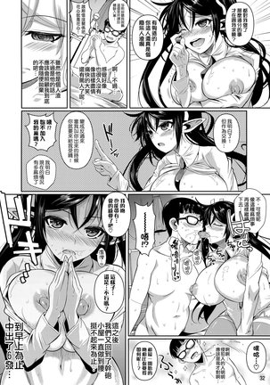 High Elf × High School TWINTAIL Page #34