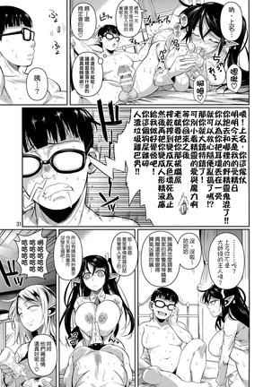 High Elf × High School TWINTAIL Page #33