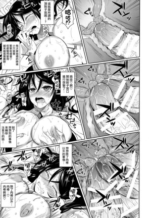 High Elf × High School TWINTAIL Page #25