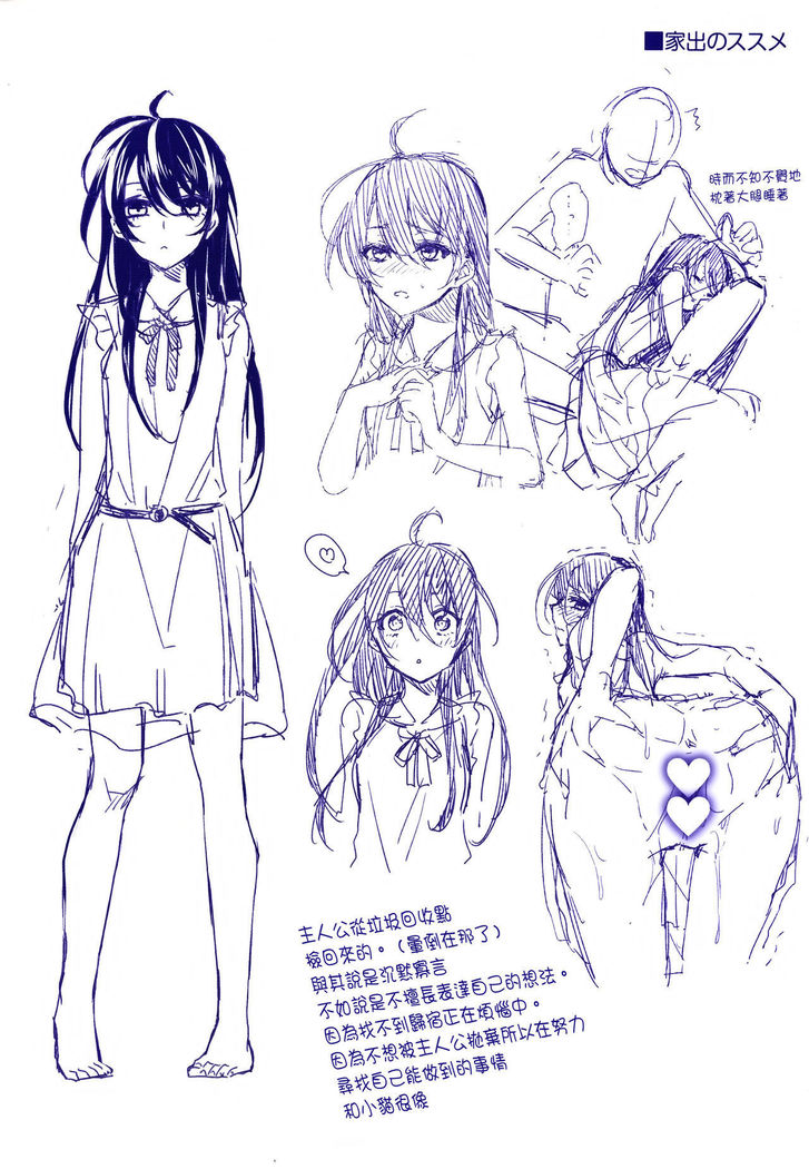 Aoi Saezuri