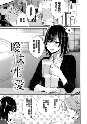 Aoi Saezuri Page #27