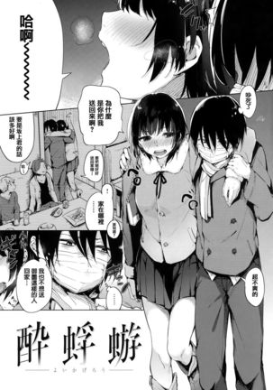 Aoi Saezuri Page #91