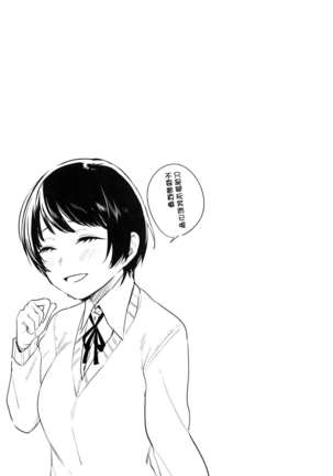 Aoi Saezuri Page #47
