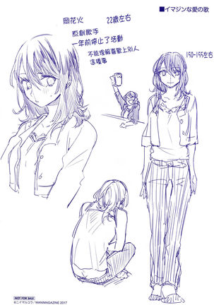 Aoi Saezuri Page #212