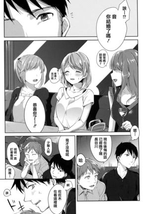 Aoi Saezuri Page #165
