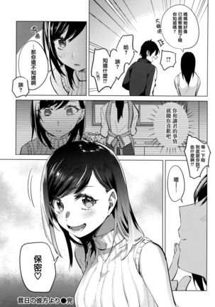 Aoi Saezuri Page #128