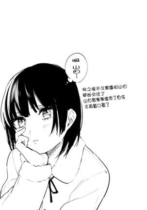 Aoi Saezuri Page #129