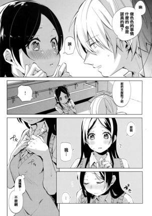 Aoi Saezuri Page #55