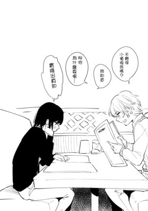 Aoi Saezuri Page #48