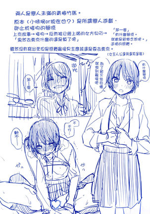 Aoi Saezuri Page #215