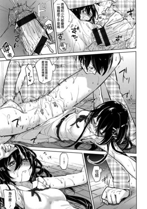 Aoi Saezuri Page #141