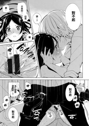 Aoi Saezuri Page #65