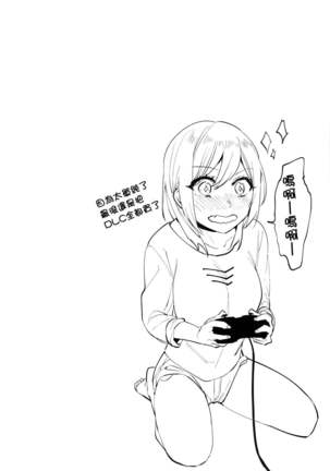 Aoi Saezuri Page #90