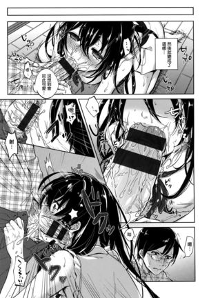 Aoi Saezuri Page #133