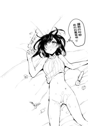 Aoi Saezuri Page #130