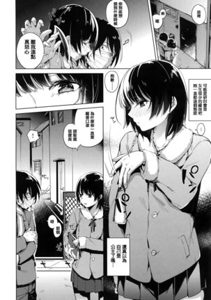Aoi Saezuri Page #92