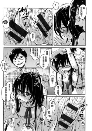 Aoi Saezuri Page #137