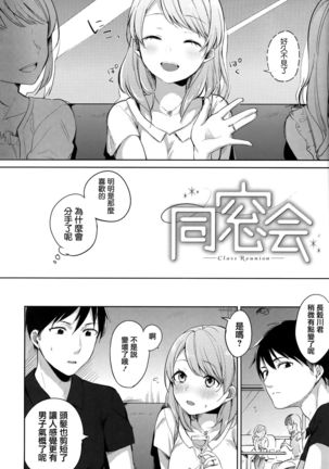 Aoi Saezuri Page #166