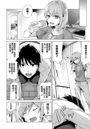 Aoi Saezuri Page #70