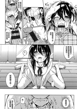 Aoi Saezuri Page #134