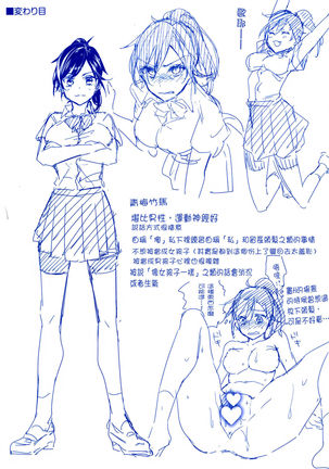 Aoi Saezuri Page #217