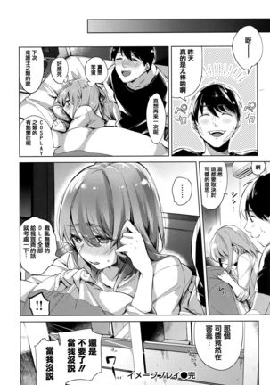 Aoi Saezuri Page #88