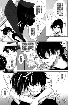Aoi Saezuri Page #149