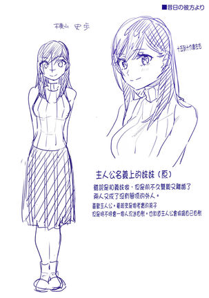 Aoi Saezuri Page #210