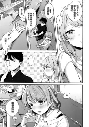 Aoi Saezuri Page #167