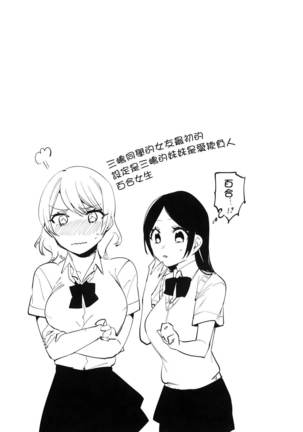 Aoi Saezuri Page #89