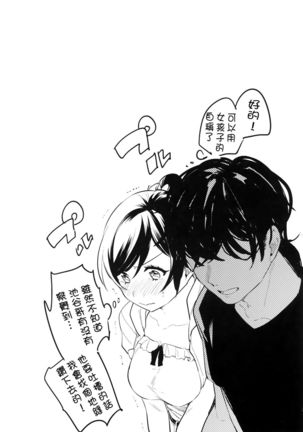 Aoi Saezuri Page #164