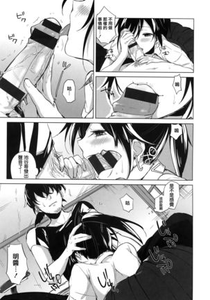 Aoi Saezuri Page #153