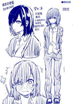 Aoi Saezuri Page #216
