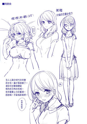 Aoi Saezuri Page #211