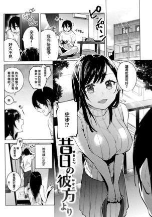 Aoi Saezuri Page #111
