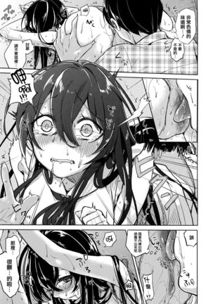 Aoi Saezuri Page #135