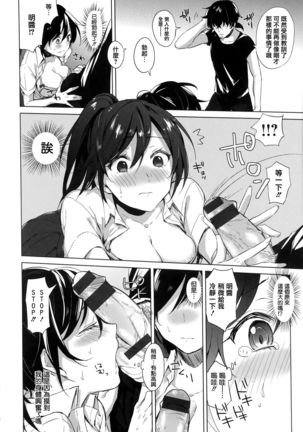 Aoi Saezuri Page #152