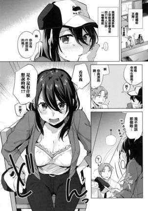 Aoi Saezuri Page #186