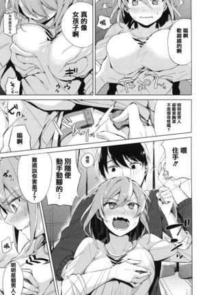 Aoi Saezuri Page #73