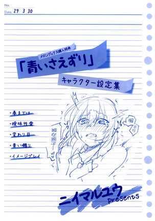 Aoi Saezuri Page #213