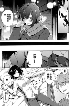 Aoi Saezuri Page #31