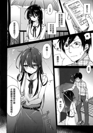 Aoi Saezuri Page #132
