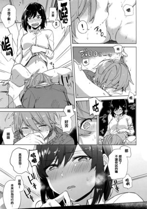 Aoi Saezuri Page #45