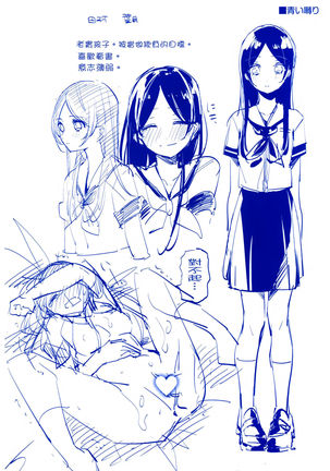 Aoi Saezuri Page #218