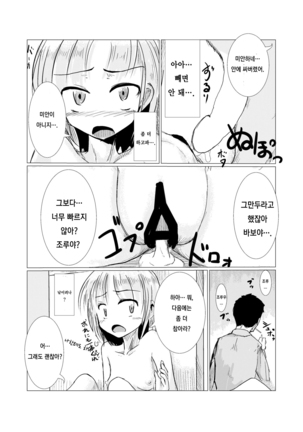 Asa Okitara Onna ni Natteita | If you woke up and had become a girl - Page 31