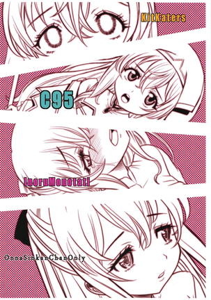 いのるものたち - Page 22