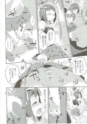 Amami Haruka no Hentai Ikusei Nikki Page #13