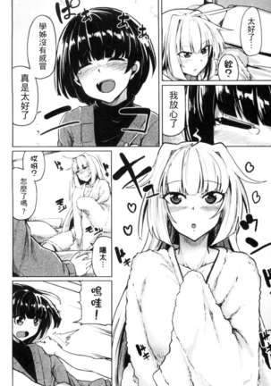 性春オルガズム Page #195