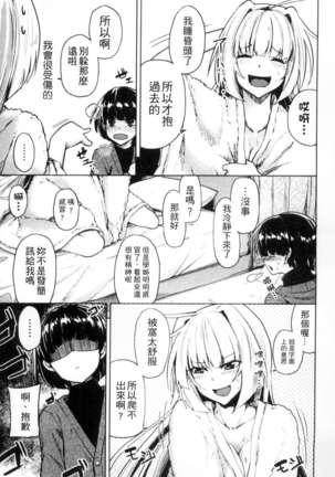 性春オルガズム Page #194